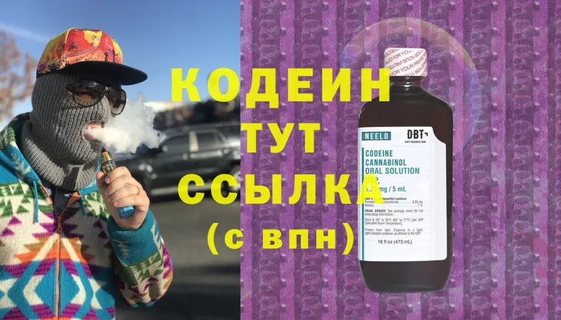 Кодеиновый сироп Lean напиток Lean (лин)  Тарко-Сале 